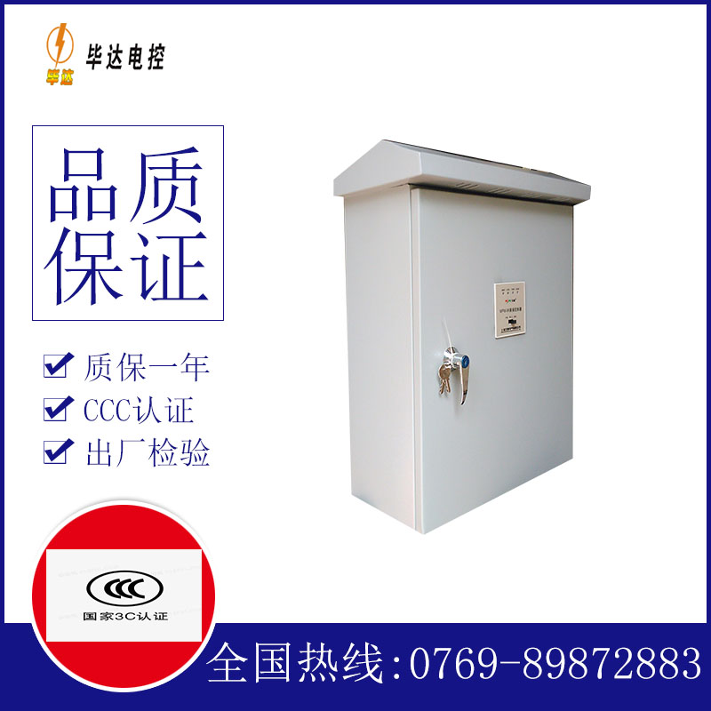武陵户外配电箱
